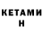МЕТАМФЕТАМИН кристалл Hermetic Hippie