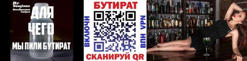 Бутират жидкий экстази  Рудня 