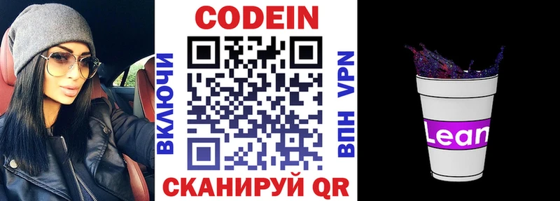 OMG ONION  Рудня  Codein напиток Lean (лин) 