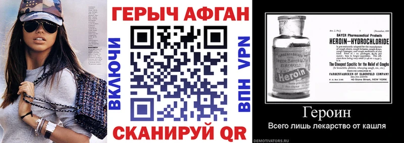 Героин Афган  Рудня 