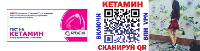 КЕТАМИН ketamine  блэк спрут рабочий сайт  Рудня  купить  