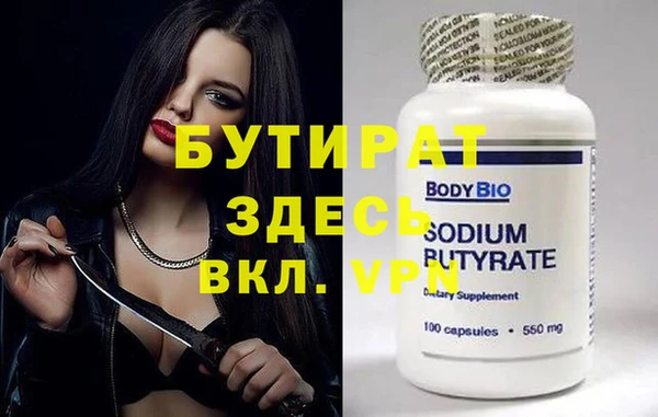 бутират Баксан